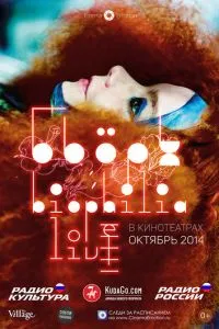 Бьорк: Biophilia Live